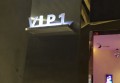 上海宝山区吴淞街道附近酒吧招聘商务礼仪,过年放假吗？
