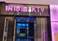 上海浦东新区书院镇附近酒吧招聘包厢服务员,(不需要工作服)