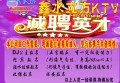 上海龙华区ktv小费2000招聘,招聘经理电话多少_