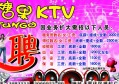 上海光明区ktv小费2000招聘,给社保公积金吗_